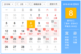 三门峡昱飞网络2018年春节放假通知