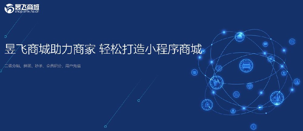 商家如何入驻微信小程序，昱飞网络在线指导