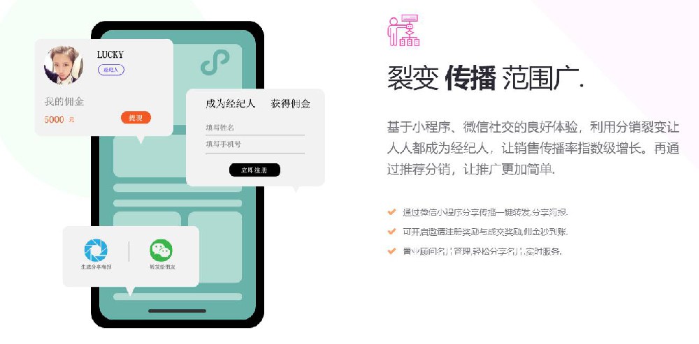 昱飞网络全民经纪人小程序系统上线 为三门峡房地产企业赋能