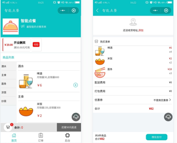 饭店小程序要怎么做？餐饮行业做小程序的五大理由！