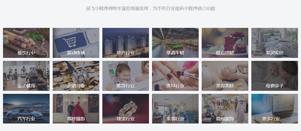 有没有免费的微商小程序？昱飞网络小程序推出7天免费试用