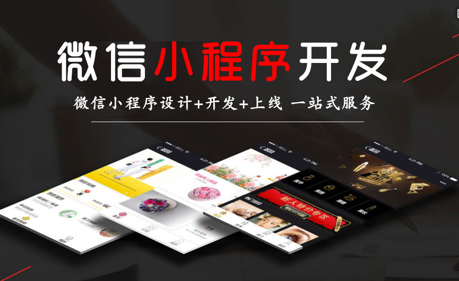 个人怎么做微信小程序 微信小程序已成为微信生态内的红利聚集地！