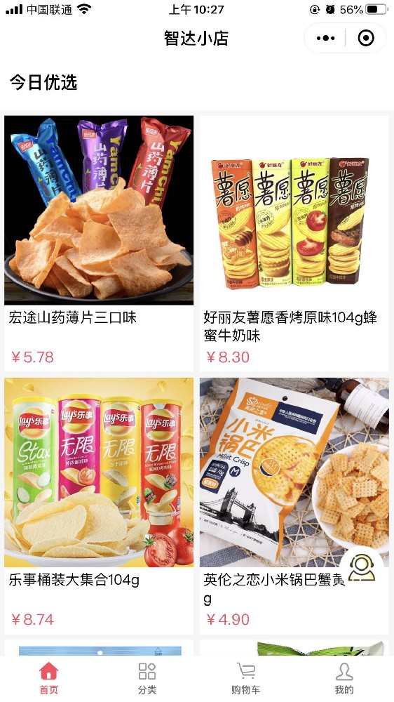 怎么做购物小程序？做微信购物小程序的步骤