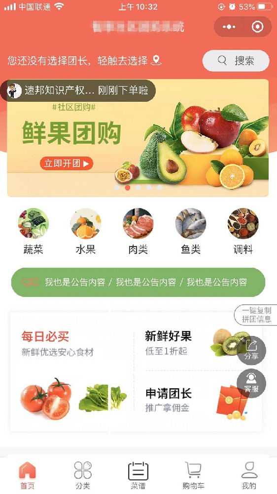 社区团购小程序怎么做？怎么留存用户？