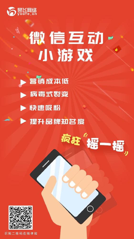 微信摇一摇抽奖活动怎么做?微信公众号如何快速涨粉