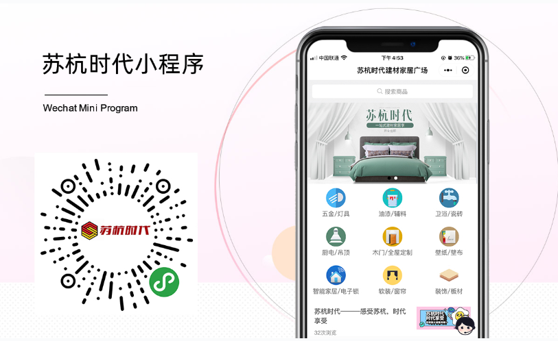 微信小程序商城怎么做 那么对店家而言有哪些好处