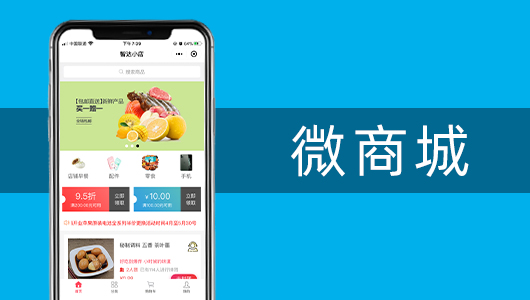 网上商城开发需要多少钱呢 昱飞网络带你了解