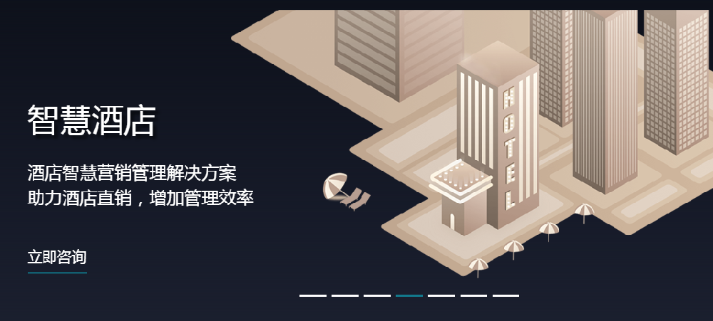 智慧酒店的优势是什么？智慧酒店三大优势打造未来酒店