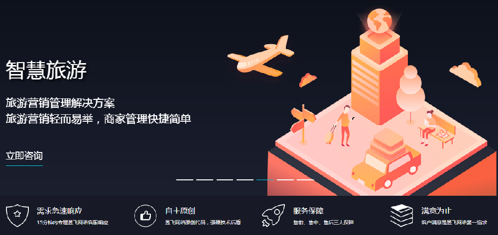 什么是智慧旅游？智慧旅游小程序系统开发需求是什么