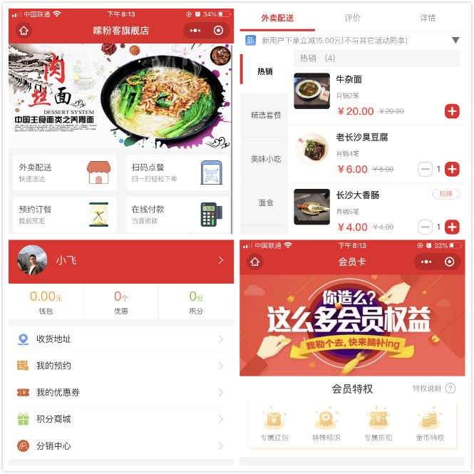 三门峡餐饮店适合做小程序吗？小程序餐饮店自己能做吗？
