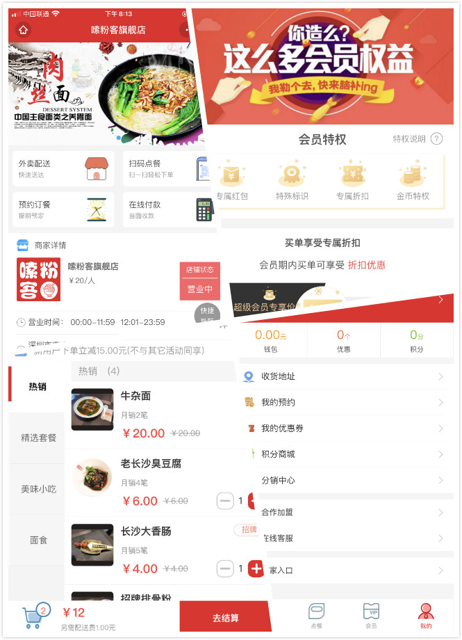 三门峡餐饮小程序开发公司：小程序如何给餐饮业引流