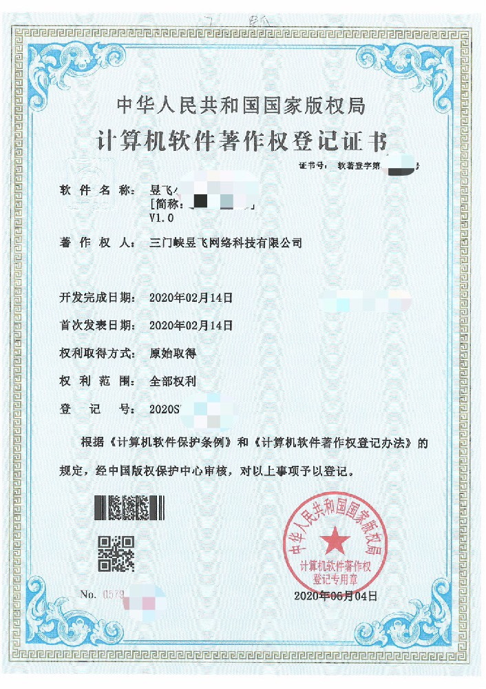 三门峡软件著作权代办公司：申请软著需要哪些资料？