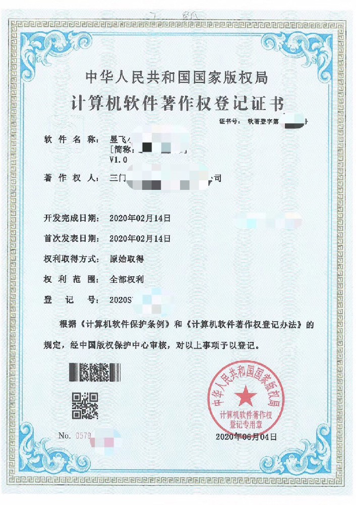 三门峡企业申请计算机软件著作权登记证书作用和优势是什么