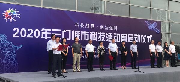 昱飞网络为2020年三门峡市科技活动周“科技知识竞答”提供技术支持