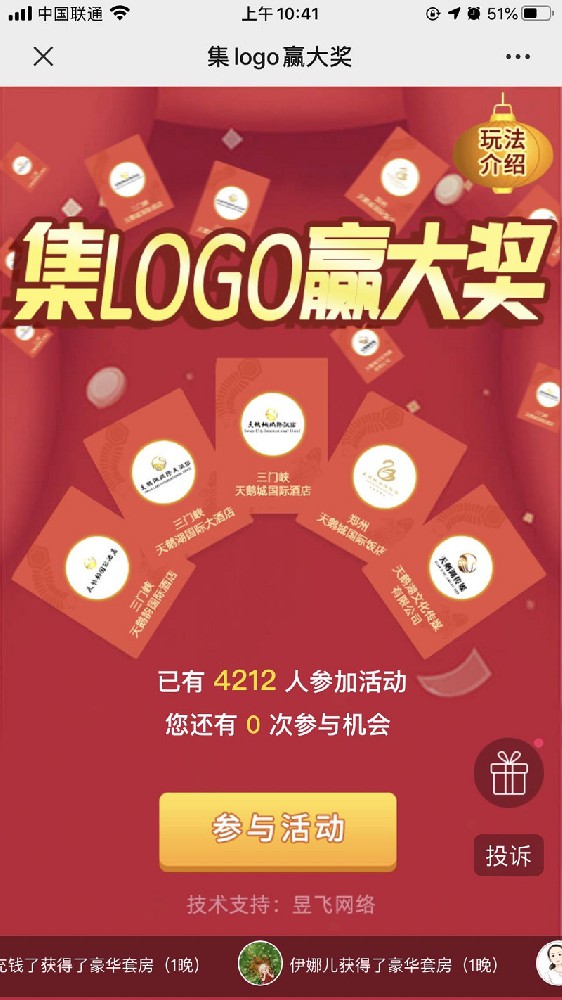 天鹅城酒店管理集团与昱飞网络达成网络营销合作