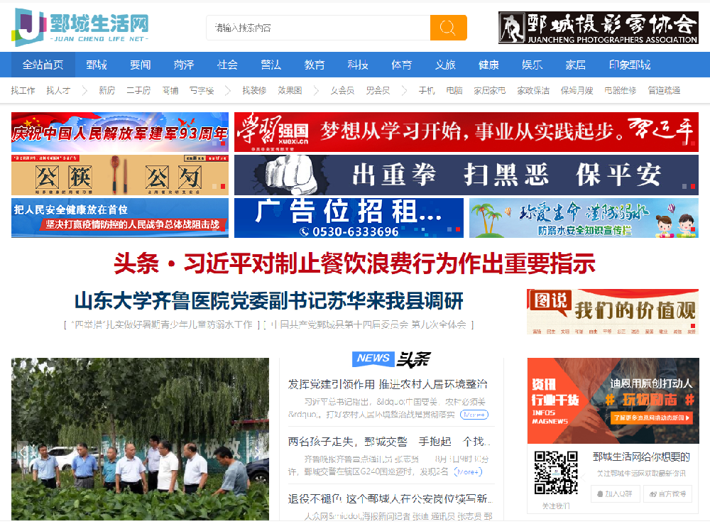 中媒汇（鄄城）文化传媒与昱飞网络达成网站建设合作